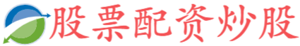 卓信寶配資-配資網(wǎng)上配資網(wǎng)站配資